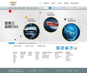 智聯(lián)未來，駕馭新境 雪佛蘭官方網(wǎng)站設(shè)計(jì)的網(wǎng)絡(luò)技術(shù)服務(wù)革新