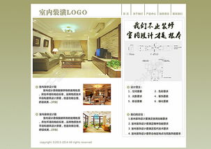 解鎖創(chuàng)意設(shè)計(jì) 免費(fèi)下載裝飾公司網(wǎng)站PSD模板，編號19666772，千圖網(wǎng)一鍵獲取