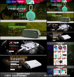 淘寶電子產(chǎn)品裝修設(shè)計(jì)PSD素材 網(wǎng)絡(luò)技術(shù)服務(wù)下的店鋪視覺升級