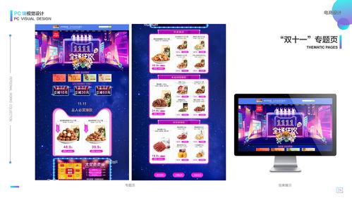 個(gè)人作品集網(wǎng)頁設(shè)計(jì) 構(gòu)建專業(yè)數(shù)字門面的藝術(shù)與策略