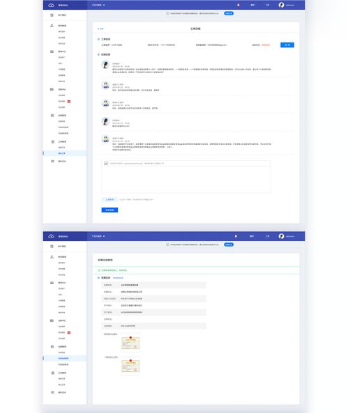 途隆云后臺系統(tǒng)視覺重構(gòu) 以用戶為中心的網(wǎng)絡(luò)技術(shù)服務(wù)產(chǎn)品設(shè)計(jì)